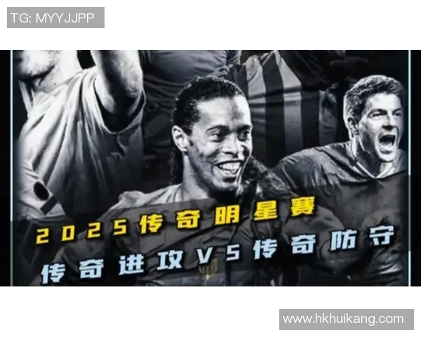 上海国际足球传奇球星赛盛大开幕 球迷热情迎接足球盛宴 上海国际足球传奇球星赛盛大开幕 球迷热情迎接足球盛宴